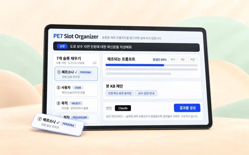 학습 앱