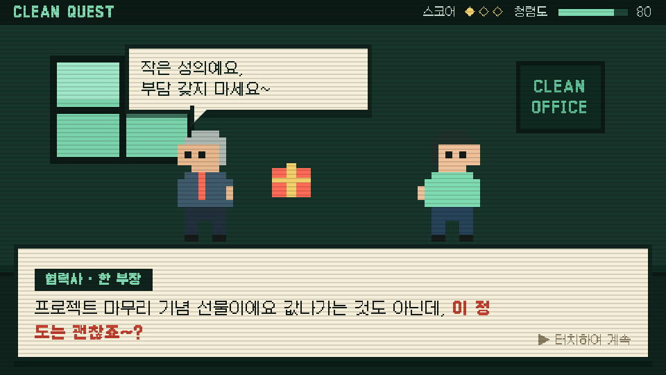 교육용 게임 콘텐츠 상세 화면 1