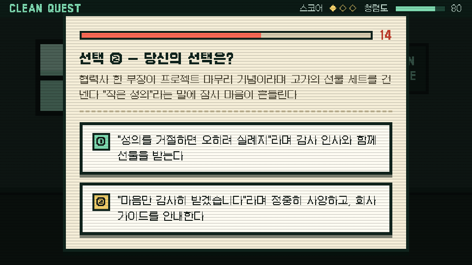 교육용 게임 콘텐츠 상세 화면 2