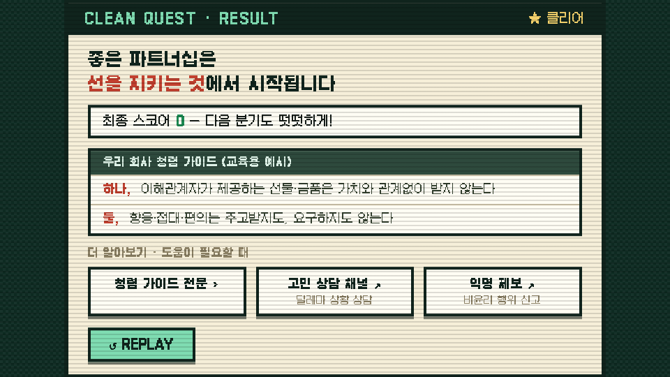 교육용 게임 콘텐츠 상세 화면 3